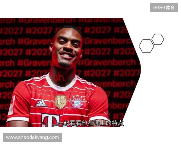 索博：和麦卡、赫拉芬贝赫并肩作战很棒；防守意识是我的优势