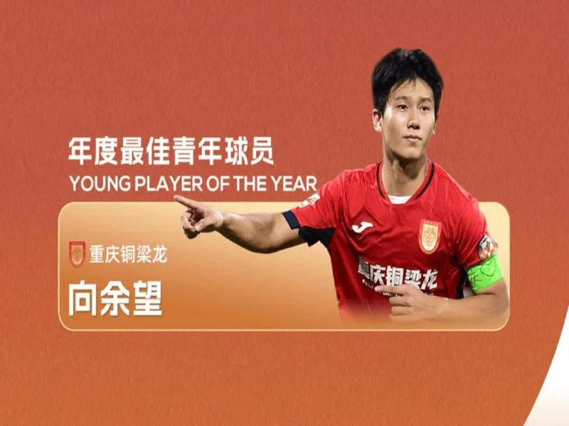 向余望社媒庆祝:重庆❤️中超回来了!