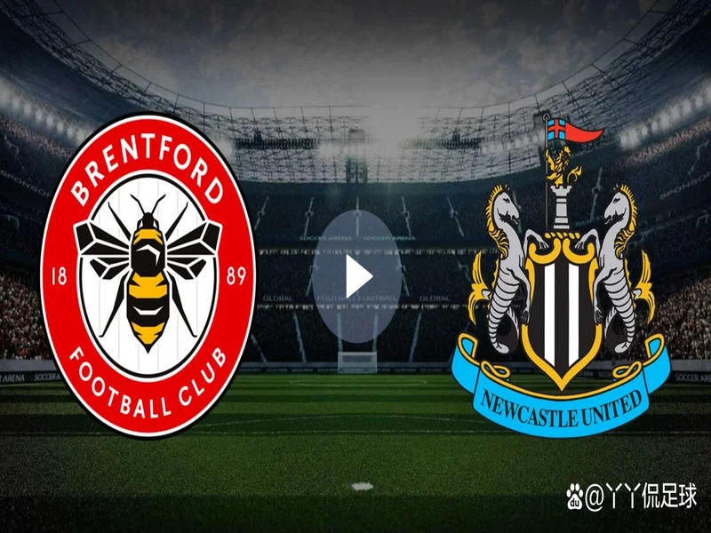 布伦特福德vs纽卡斯尔联:亨德森、凯莱赫首发,特里皮尔、托纳利出战